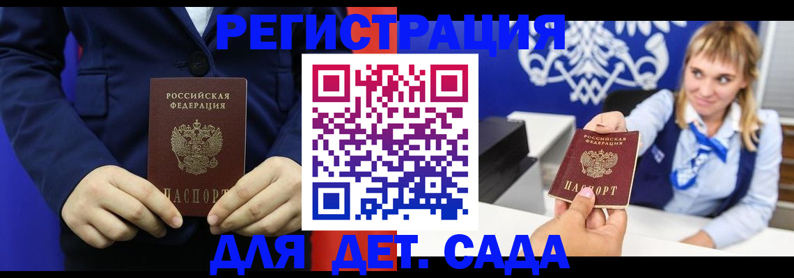 временная регистрация в квартире в Дивногорске